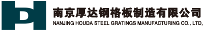 南京厚达钢格板制造有限公司  手机版